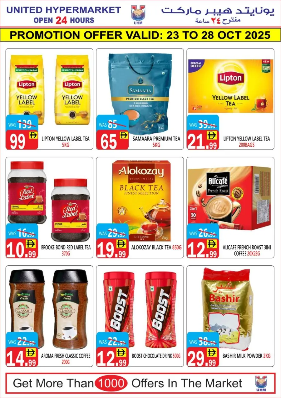 Weekend Big Savings In United Hypermarket Dubai